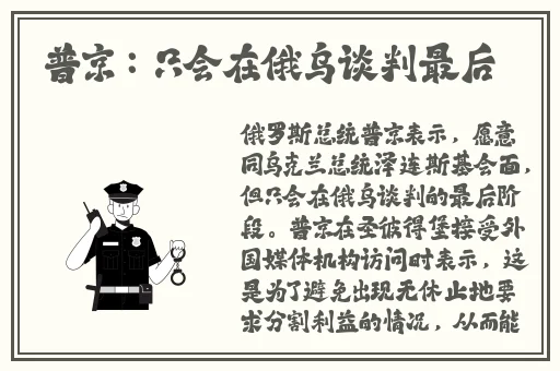 西装男支起小帐篷对女性的影响